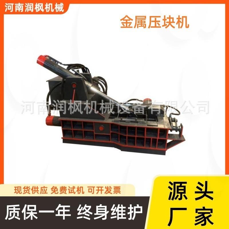 易拉罐压块机 生铁废铝钢筋油漆桶打包机 金属铁皮压缩机