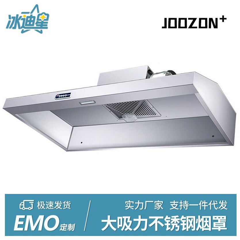 油烟净化器排烟罩商用小型饭店专用环保炸鸡餐饮厨房不锈钢一体机