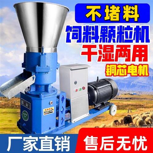 京莱饲料颗粒机轮转款家用商用自制造粒鸡鸭猪兔牛羊养殖干湿两用