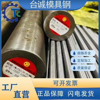 现货HPM75无磁钢 7Mn15生料/孰料 无磁模具钢 钢板 圆棒线割