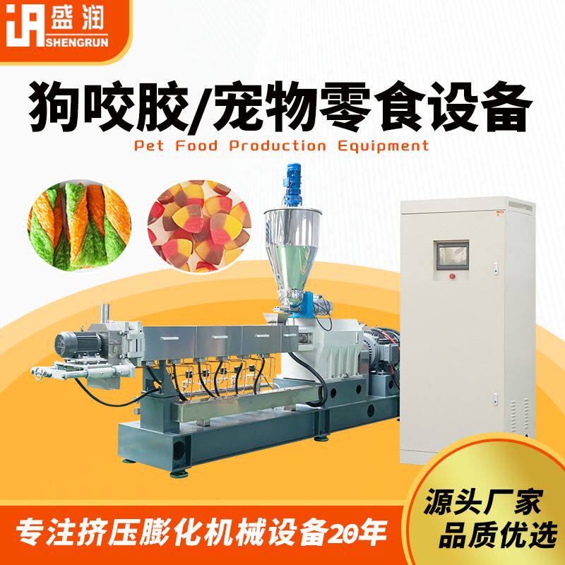 双色夹心狗咬胶生产线 宠物磨牙棒制作机器 狗零食单螺杆膨化机
