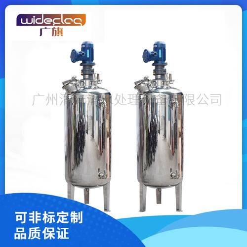 广州广旗厂家供应洗发水搅拌罐洗洁精不锈钢乳液反应釜发酵罐