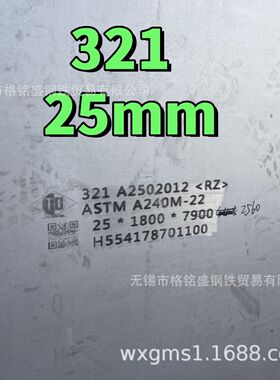 sus321不锈钢板 太钢中厚板 激光切割美标AISI 321不锈钢板材