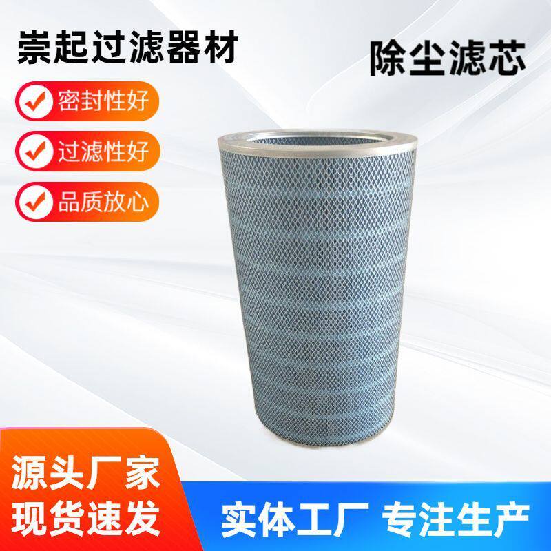 除尘椭圆形阻燃滤筒P191920等离子切割抛丸机粉尘过滤芯除尘器