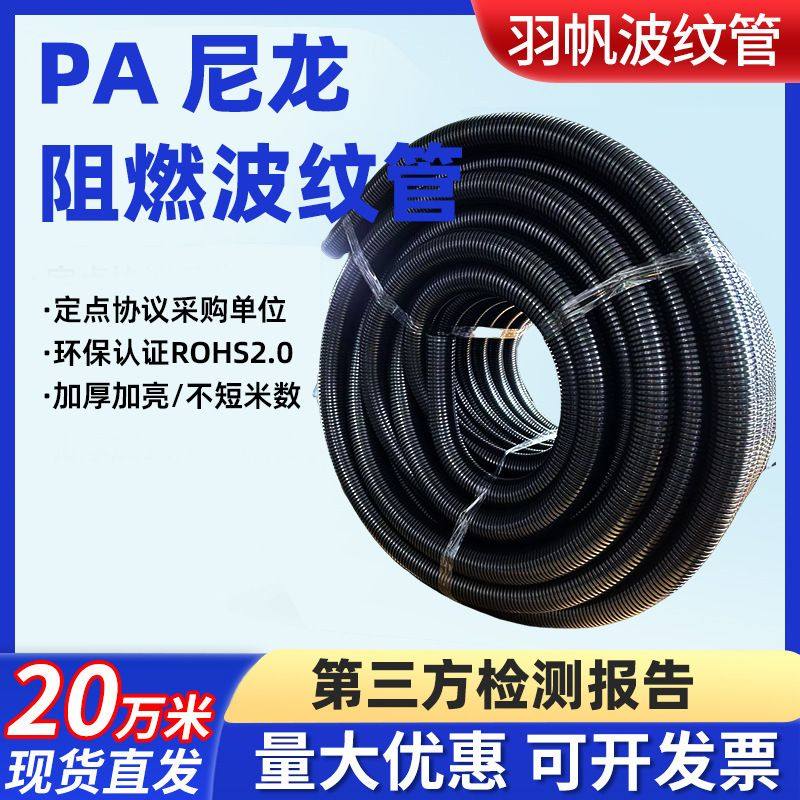 工厂 pa阻燃波纹软管尼龙塑料波纹管穿电线安检线束汽车保护管,五金/工具,工业管道及配件,淘宝优惠券,粉丝福利购,淘宝优惠卷