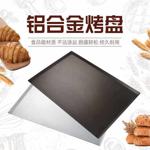 欧式不粘烤盘长方形6040铝合金直角不沾蛋糕面包烘焙模具烤箱商用