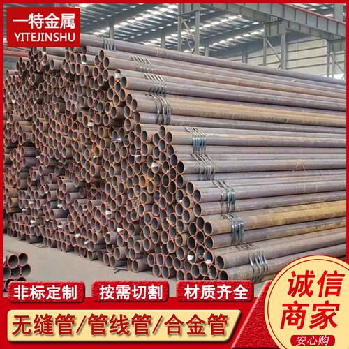 供应Q390B Q390C无缝钢管 合金无缝管 数控机床切割 规格全