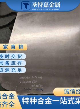 高温合金哈氏合金镍铬基体合金gh80A各种规格可提供样品零切加工