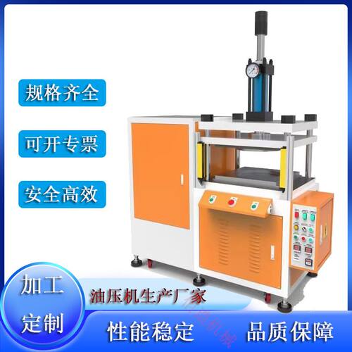 【厂家定做】EVA片材冷压定型机 LED灯罩烤软冷压成型四柱液压机