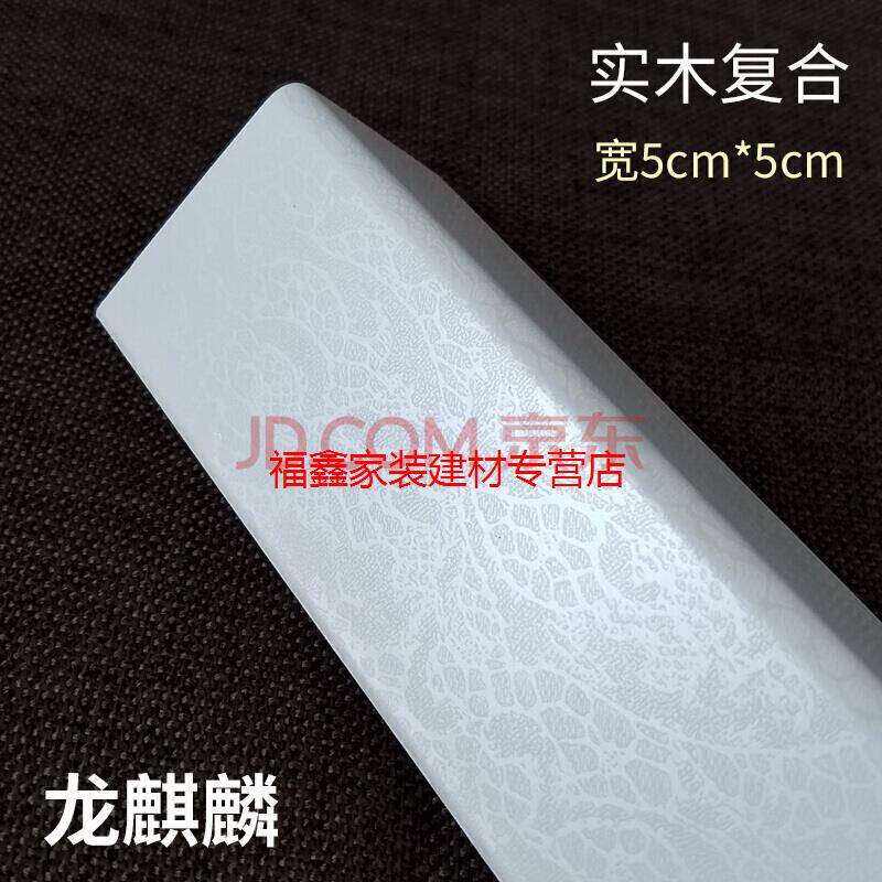 门套线包边框贴门框实心木塑线条墙角装饰pvc窗户窗口垭口套造型