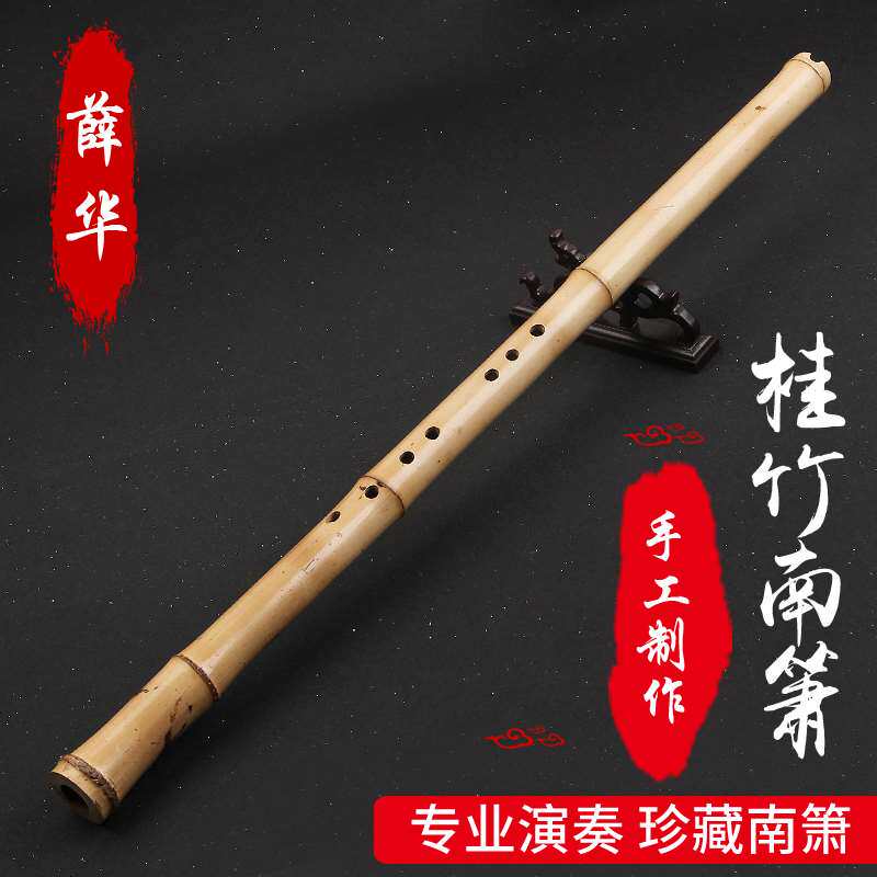 【薛华】南箫 专业演奏南箫 桂竹南箫 收藏南萧 南箫乐器
