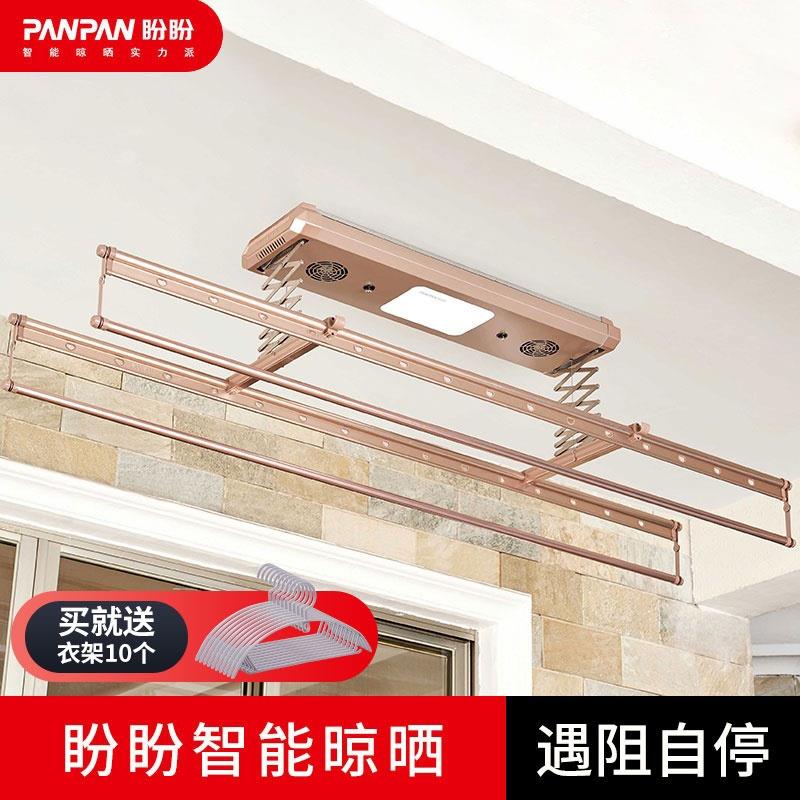盼盼智能晾衣架电动智能遥控家用阳台升降烘干消毒晾衣杆y2xf智尚