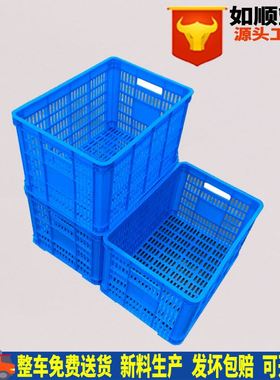 塑料周转筐520蔬菜水果箩筐长方形蓝色加厚塑胶框子520*360*310mm
