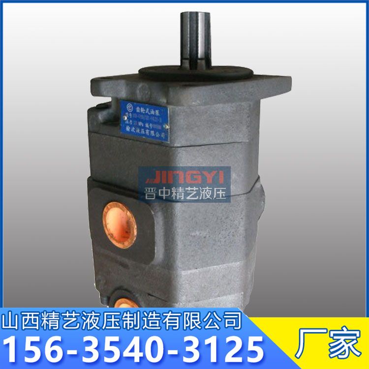 厂家销售榆次液压产2CB-FC20/10 高压齿轮油泵