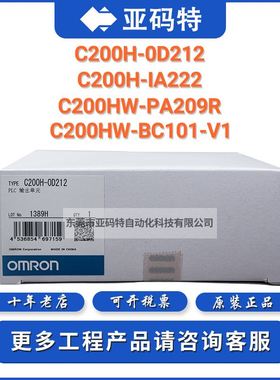 OMRON欧姆龙C200H-0D212脉冲I/O模拟模块CPU单元PLC可编程控制器