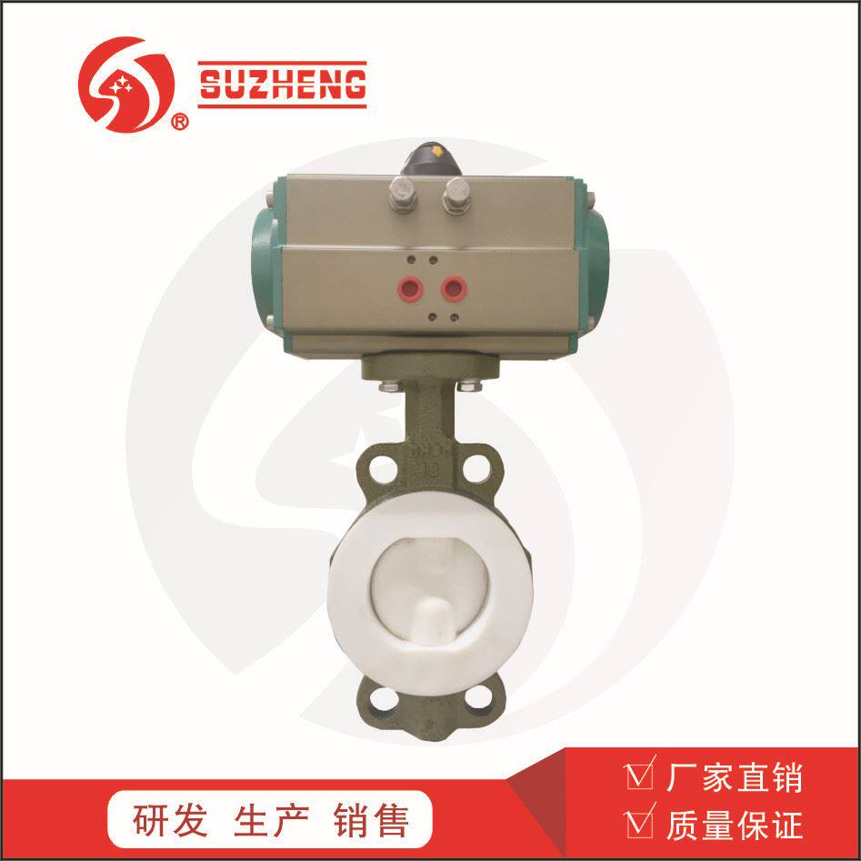 d671f4气动对夹式内衬四氟密封蝶阀