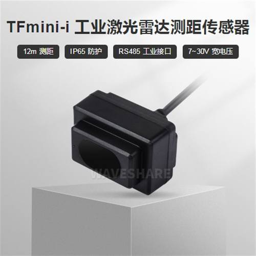 微雪TFmini-i LiDAR Range Sensor激光雷达12m测距传感器IP65防护