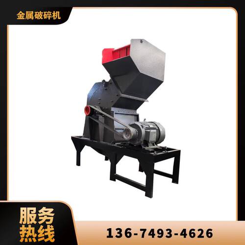 易拉罐油漆桶粉碎机 报废汽车自行车破碎机 废铁金属破碎机