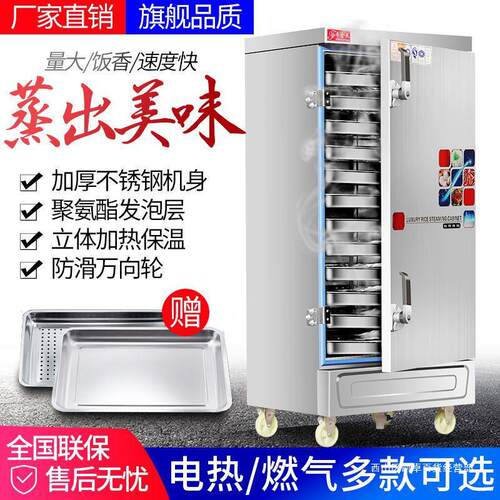 商用蒸饭柜家用电蒸箱全自动蒸饭车食堂蒸馒头包子米饭蒸饭机