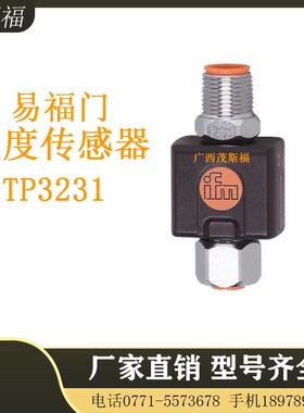 ifm易福门 用于PT100/PT1000温度传感器的估算单元 TP3231