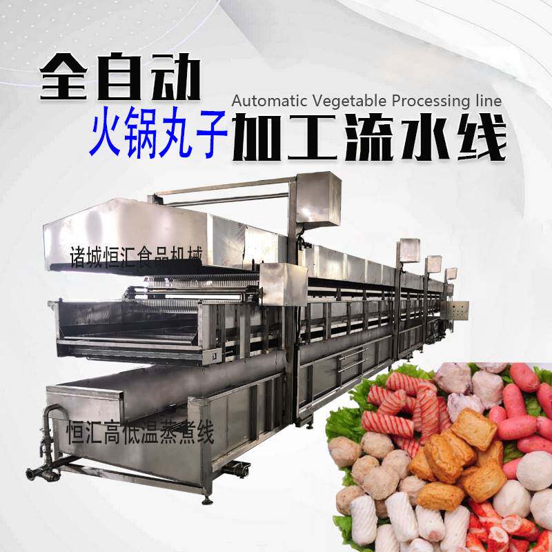 商用大型素丸子水煮线产品 恒温变频全自动蛋白素肉丸蒸煮线厂家