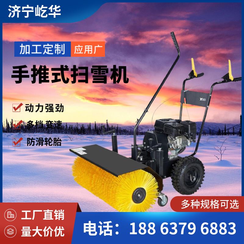 手推式扫雪机家用小型清雪机物业小区学校用多功能除雪机