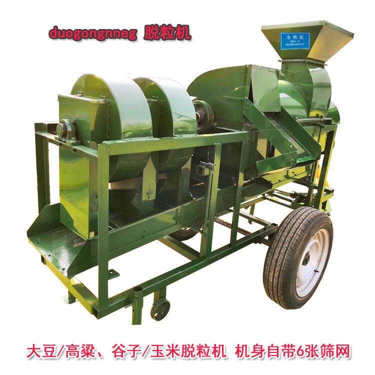 高粱谷子脱粒机柴油机版移动架子苞米脱粒机大豆芸豆打粒机