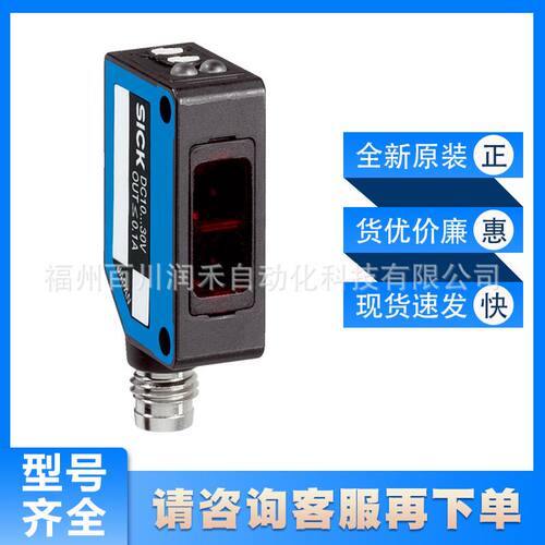 WL100L-F1131西克sick传感器光电传感6030708全新现货询价