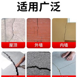 混凝土裂缝修补剂楼墙体缝隙灌缝胶水泥地路面裂缝防水补漏剂神器