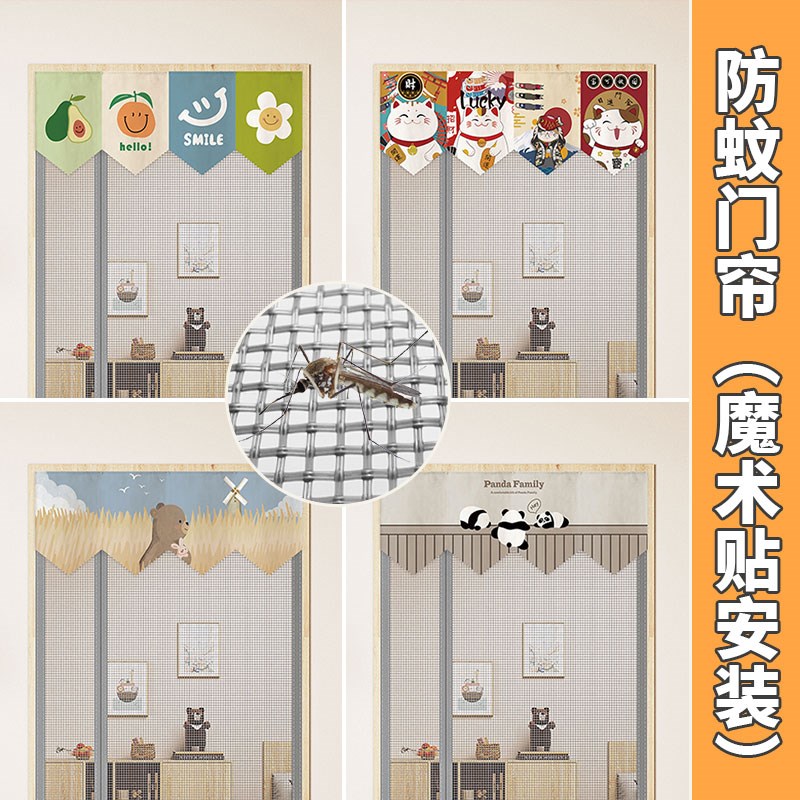 夏季防蚊门帘隔断帘大门专用免打孔磁性沙门窗2024新款磁吸印花