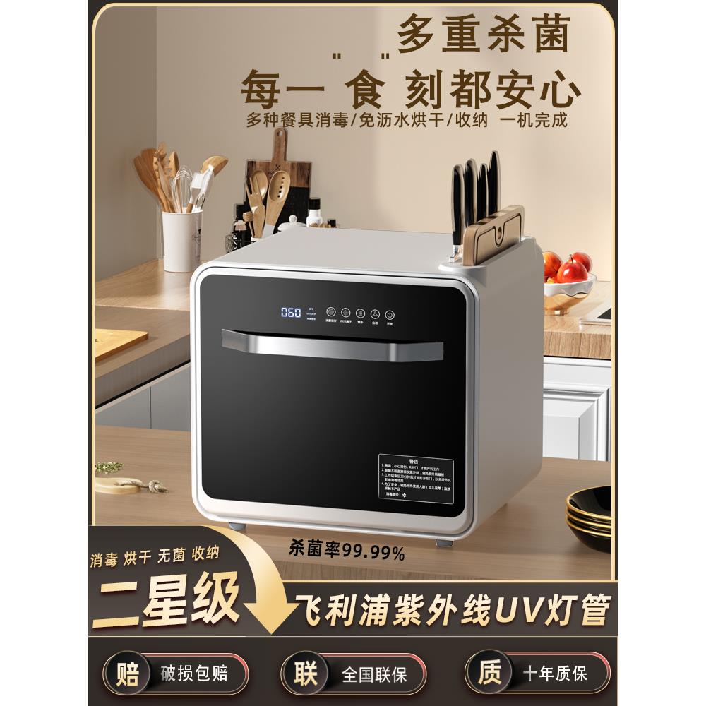 消毒柜家用小型紫外线台式厨房碗筷烘干免沥水消毒碗柜