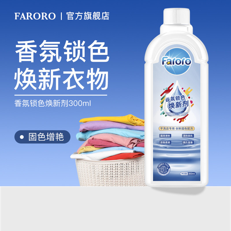 FARORO���������ɫ���¼���ɫ�޸���ԭ��ɫ�·���ɫ��ɫ���޼� 16.72Ԫ