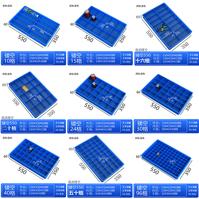 塑料鏤空分格盒多格收納盒