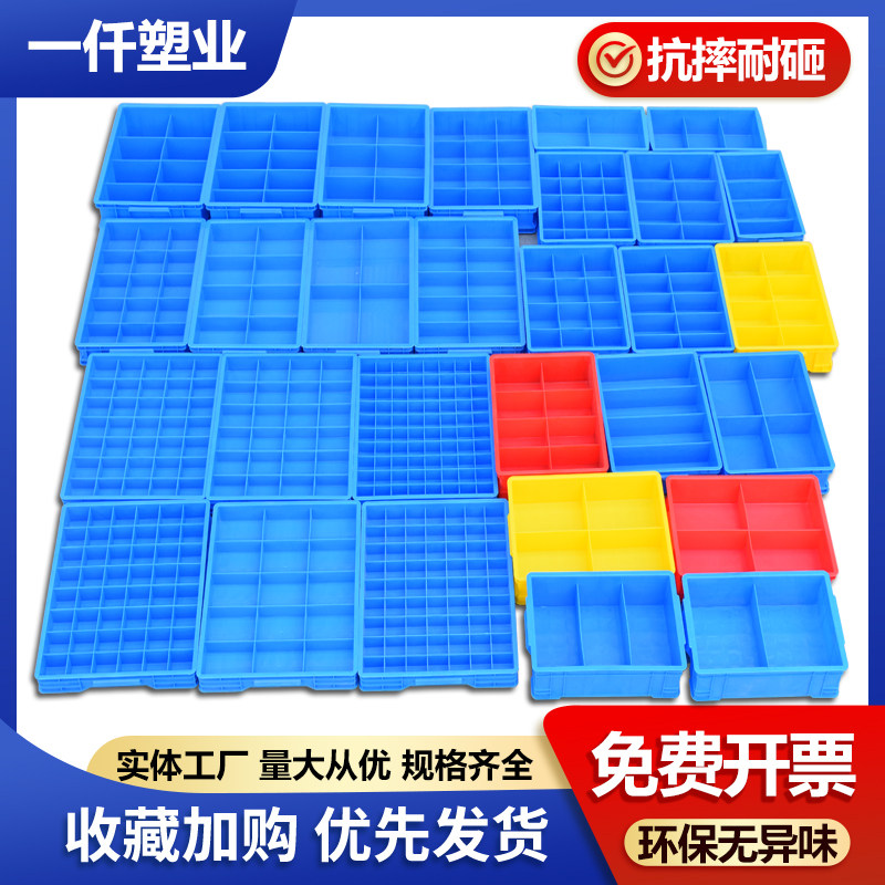 分格箱螺丝五金工具零件盒一仟