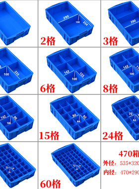 塑料零件收纳盒子分格箱多格五金工具配件螺丝分类盒长方形整理盒