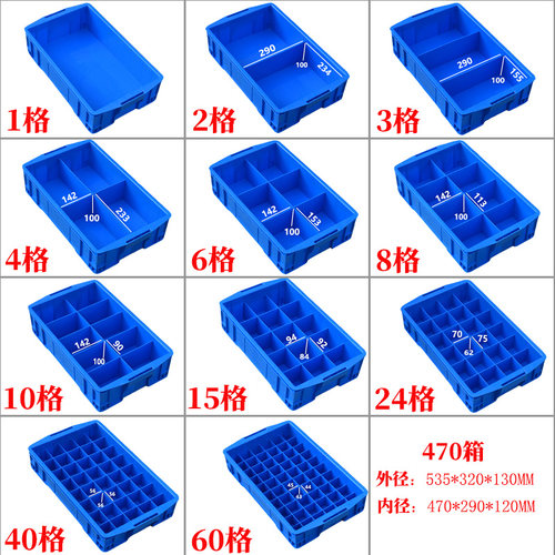 螺丝五金工具配件长方形分格箱