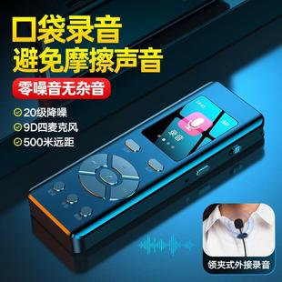 录音笔专业取证录音笔老人学生专业高清降噪超长待机录音神器