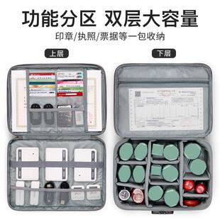 公印章收纳袋子营业执照印章收纳包便携带密码锁财务专用税盘银行