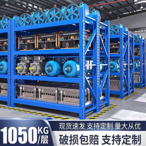 重型货架模具仓储置物架500kg
