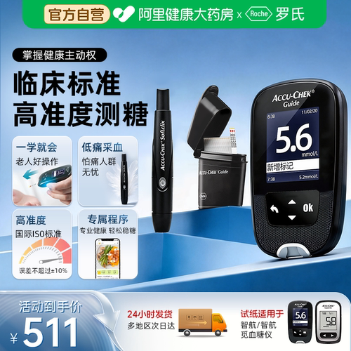 抗干扰物多达190+种，准确度比国标提升5%*
