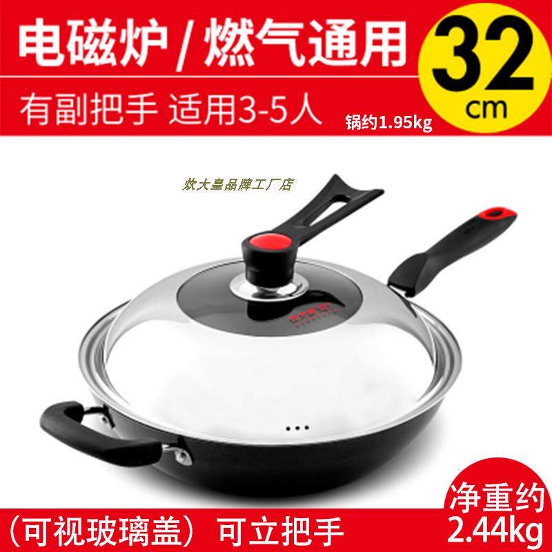 正品炊大皇铸铁炒锅传世不锈铁锅无涂层生铁平底燃气通用炒锅32-3属于什么档次？