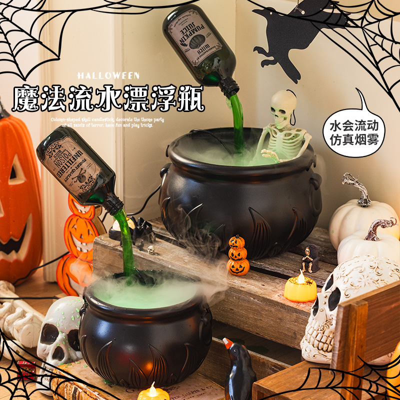 万圣节装饰品女巫喷雾魔法坩埚