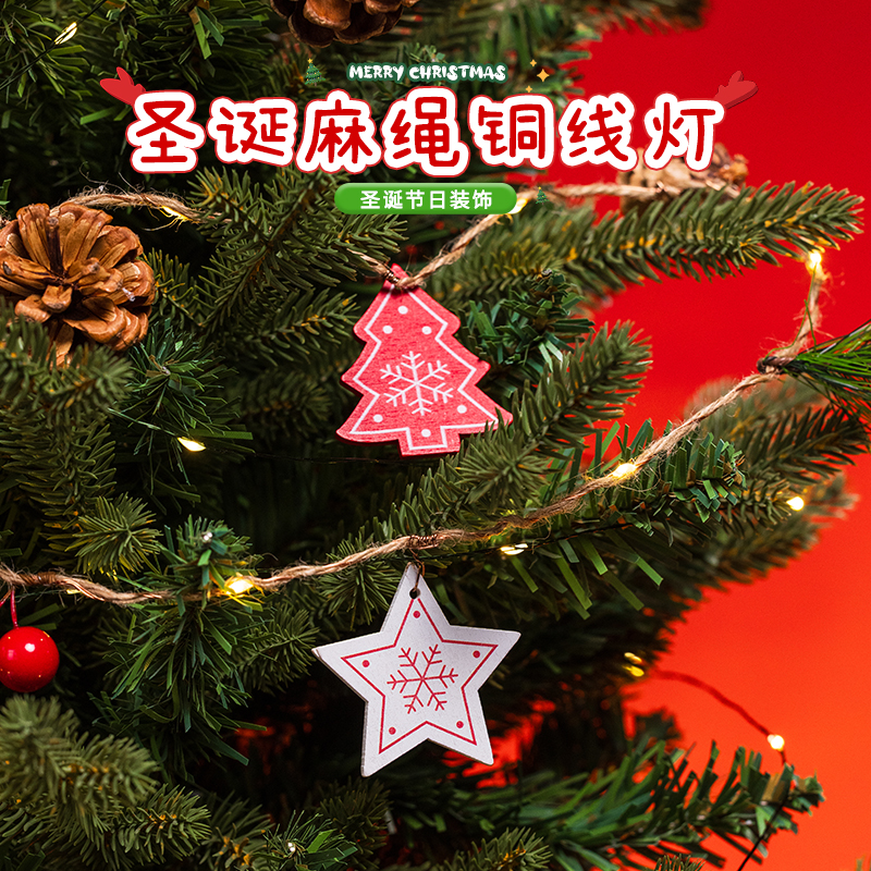 圣诞节家用客厅大型圣诞树摆件装饰圣诞老人麻绳铜线灯串led灯带