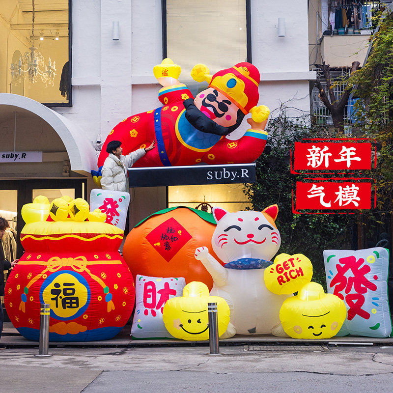 新年商场氛围布置财神爷气模自动打气春节过年装饰品电动充气摆件