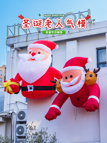 圣诞充气用品橱窗场景布置装饰夜光圣诞老人爬墙充气模型电动气球
