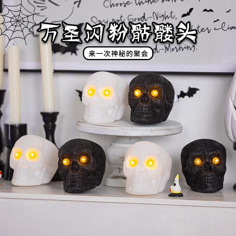 万圣节小礼品发光玩具儿童南瓜灯骷髅幼儿园装饰用品布置摆件道具