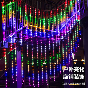 新年户外装饰串灯七彩流水灯瀑布灯过年彩灯2026新款防水氛围灯带