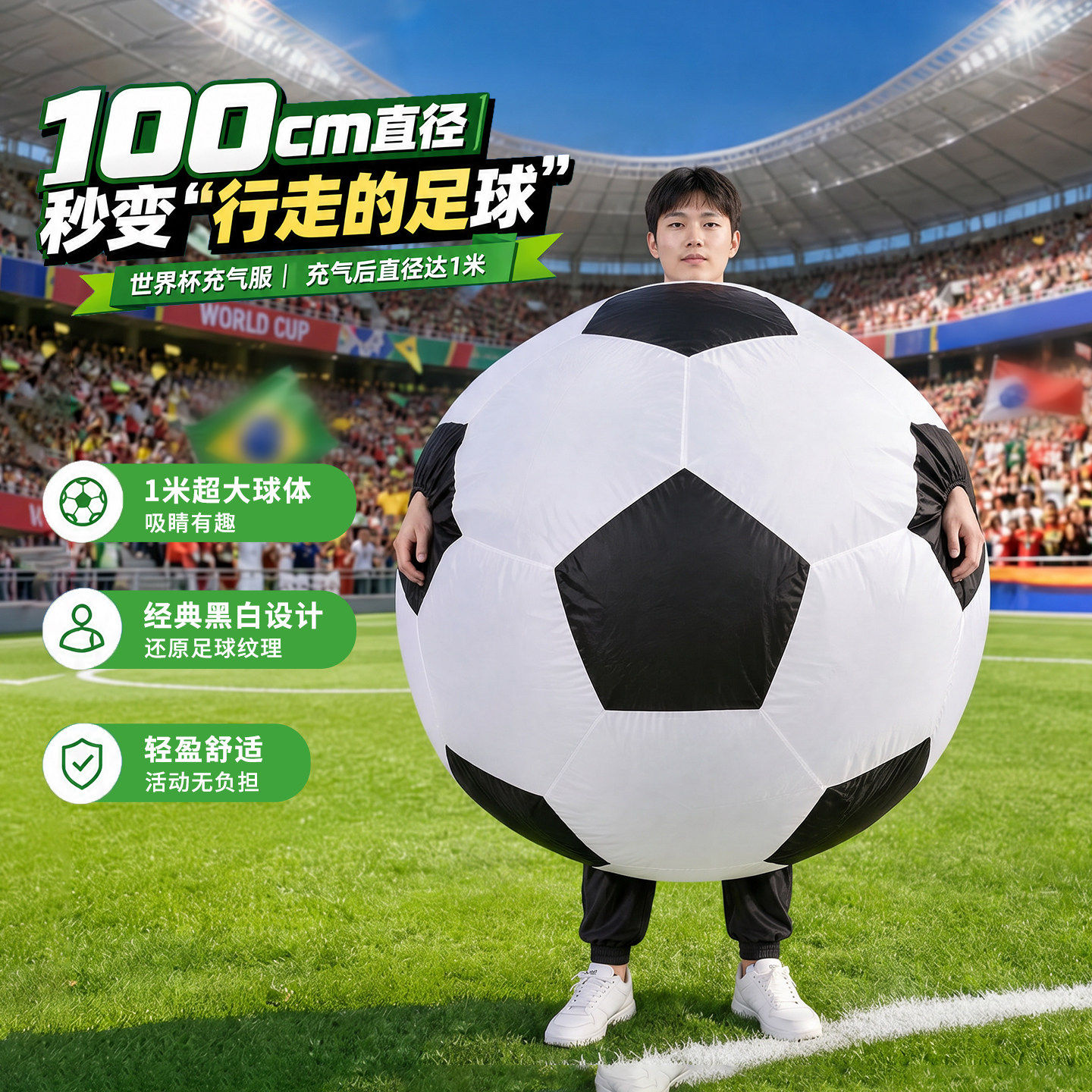 2026世界杯足球充气卡通人偶服大型自动打气发光足球拱门气模气球
