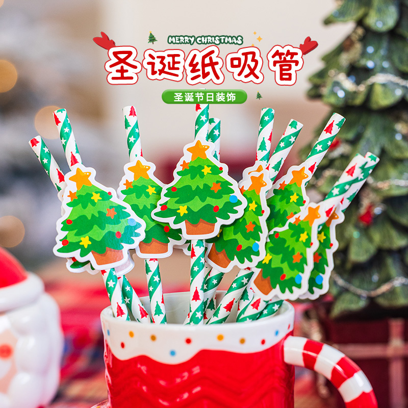 圣诞节礼物创意圣诞树老人纸吸管幼儿园餐厅平安夜装饰品活动礼品