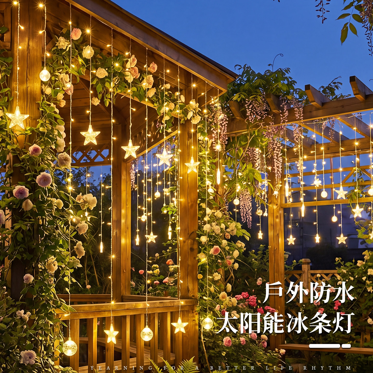 太阳能户外灯防水灯头星星灯农村家用庭院灯景观瀑布灯装饰灯新款